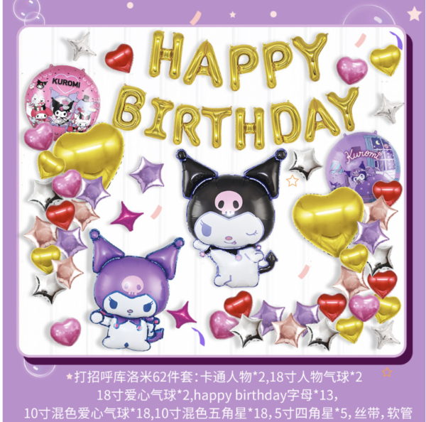 1set Sanrio birthday party balloon free shipping