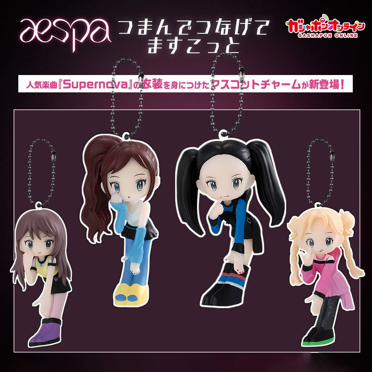 4pcs/set aespa cartoon keychain free shipping